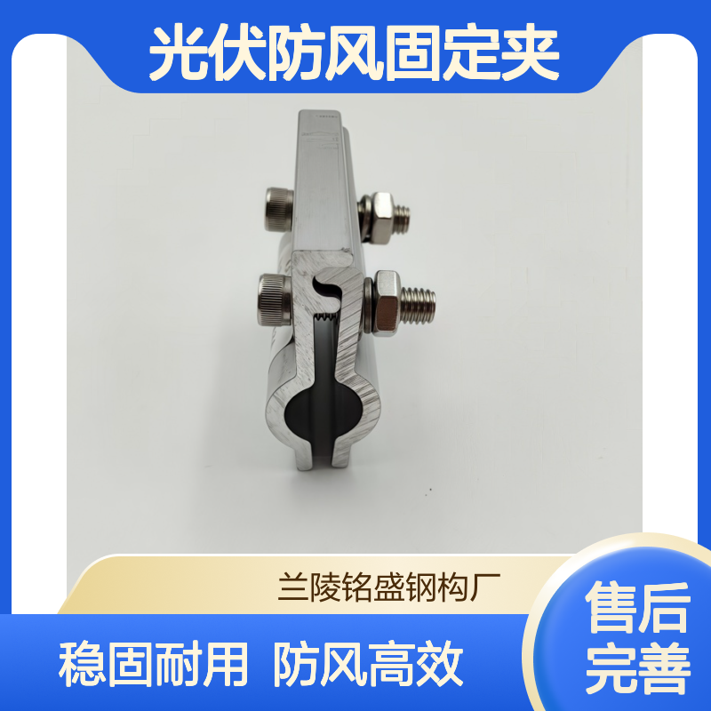 彩钢瓦铝合金角驰夹具 光伏防风固定夹 直立锁边夹