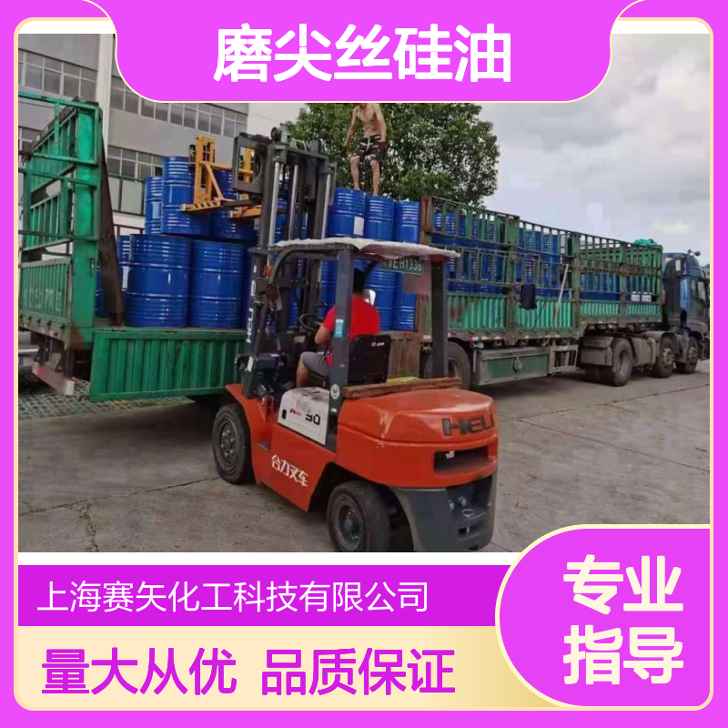 磨尖丝硅油 爽滑无味 耐高温不黄变 提升丝制品光泽度