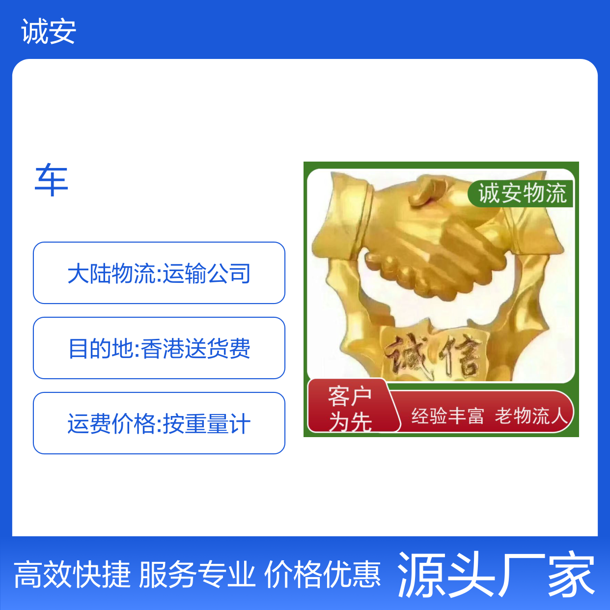 诚安物流 5吨车 阳江到深圳 一般贸易买单报关 隔天到