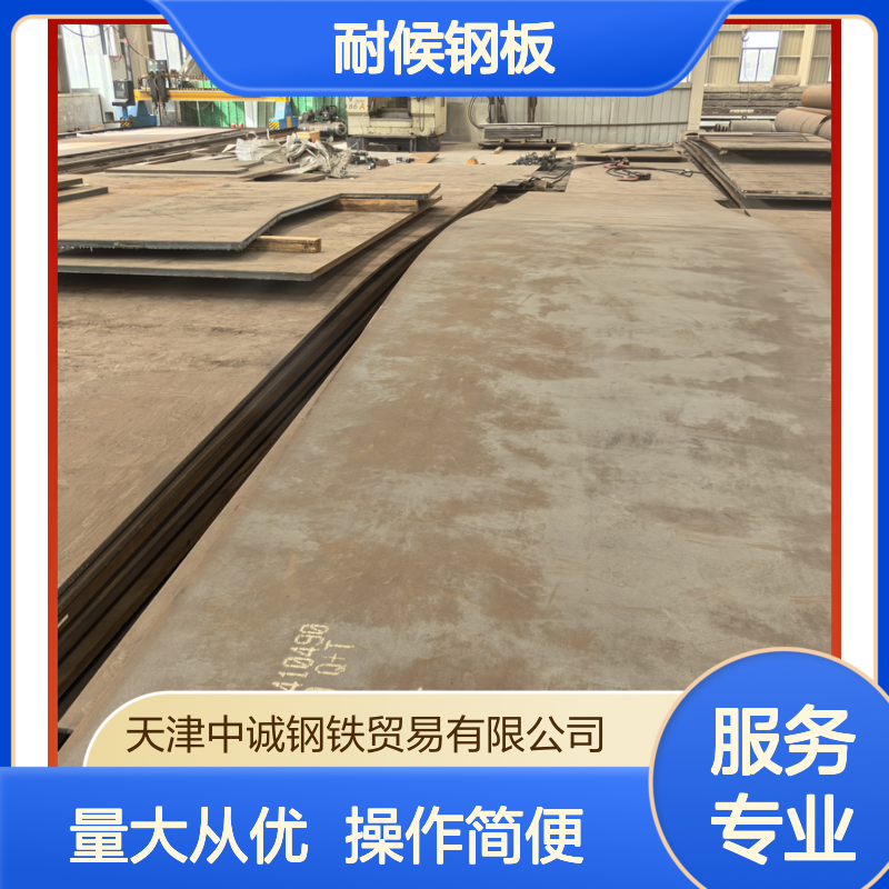 A588GrB 12CrMoVG宽厚耐候钢板 建筑桥梁工业适用 操作简单方便