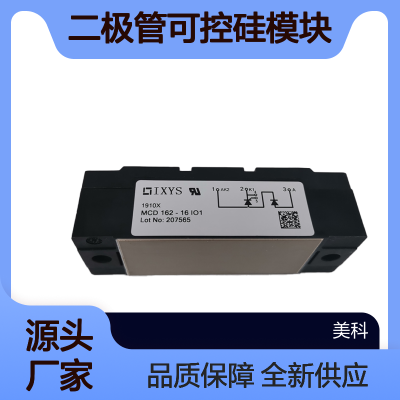 MCC72-14IO1B德国IXYS艾赛斯二极管可控硅模块全新供应