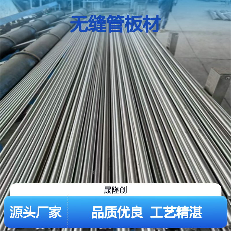 镍基精密合金N04400钢管 冷轧管工业管 无缝管板材 切削加工工艺