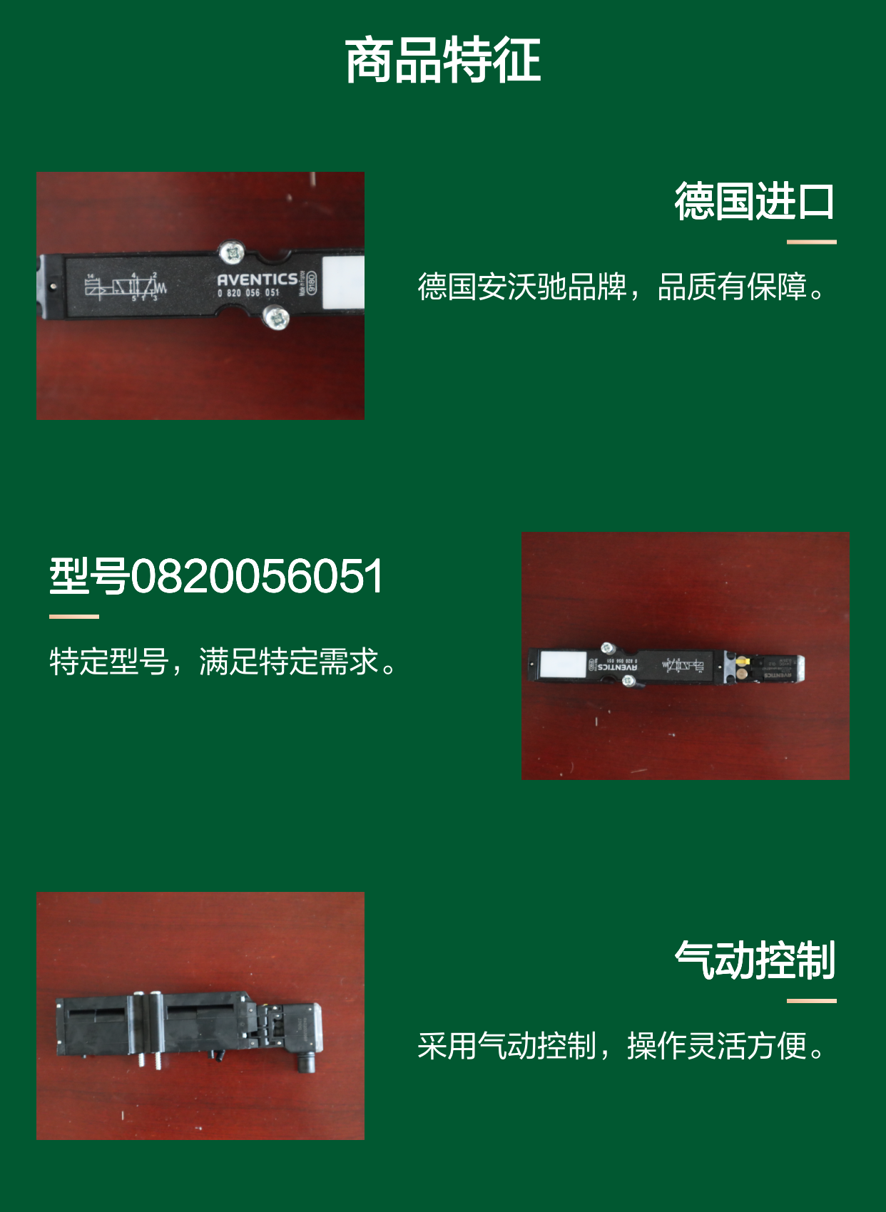 德国安沃驰气动阀0820056051 高效稳定 工业自动化