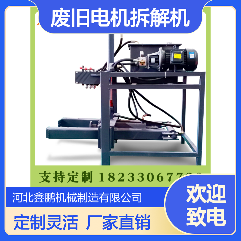 鑫鹏电机维修拔轮机 液压拉马机 废旧电动机拆解机 60-150吨