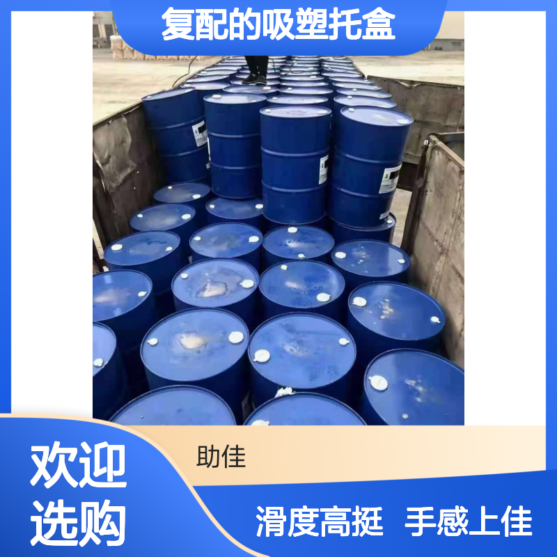 甄选复配的吸塑托盒硅油滑度高好烘干手感好选赛矢牌