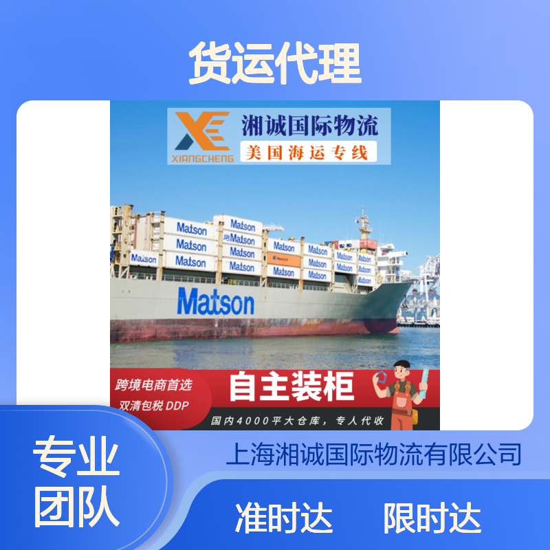 美国专线 货运代理公司限时达准时达上 海货代