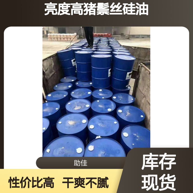 不油腻亮度高猪鬃丝硅油好用性价比高选赛矢牌