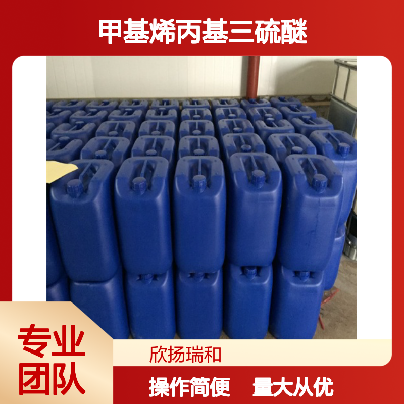 甲基烯丙基三硫醚 CAS:34135-85-8 高纯度合成材料中间体