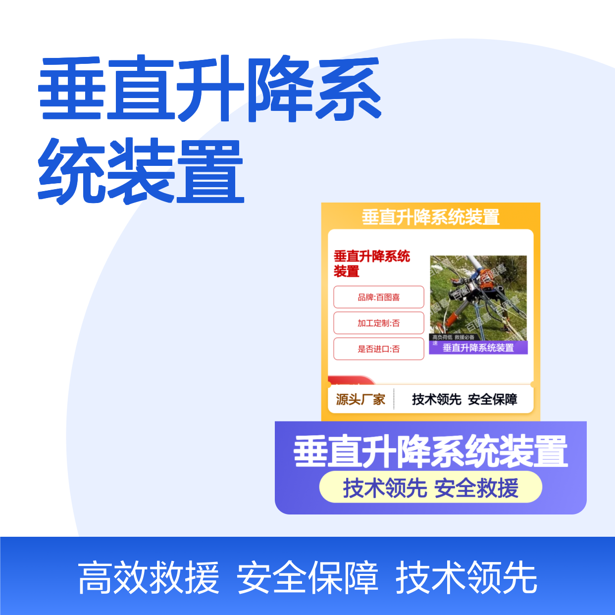 百图喜供应 多功能提升机 电机垂直升降系统装置