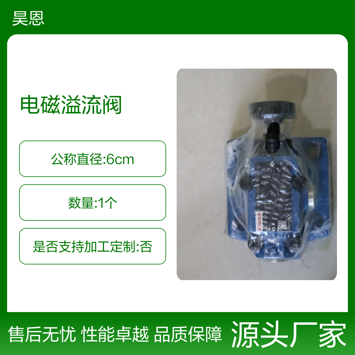 DB20-1-5X/200 DB20-1-52/200 R900502117 力士乐REXROTH电磁溢流阀
