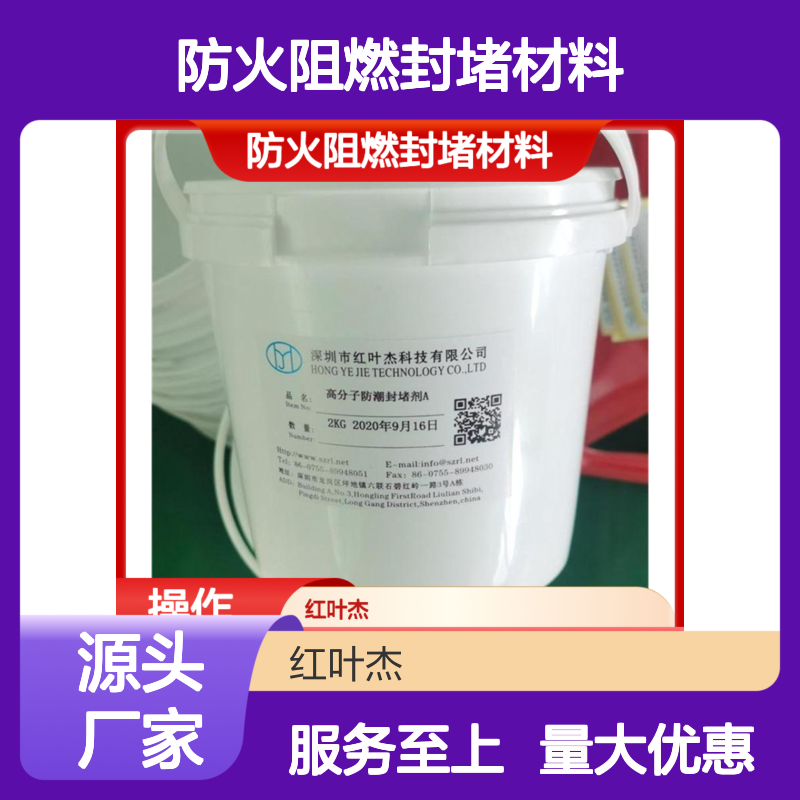 箱式变电箱专用高分子防潮防火阻燃封堵材料 紧密粘合抗老化