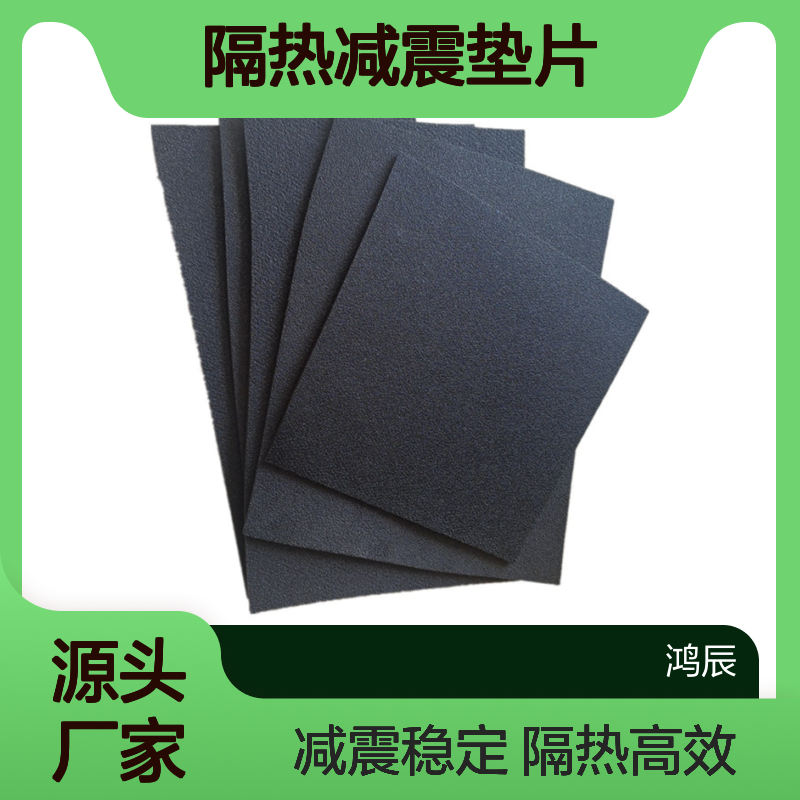 化学交联聚乙烯XPE泡棉 汽车电池隔热减震垫片 背胶冲型按需加工