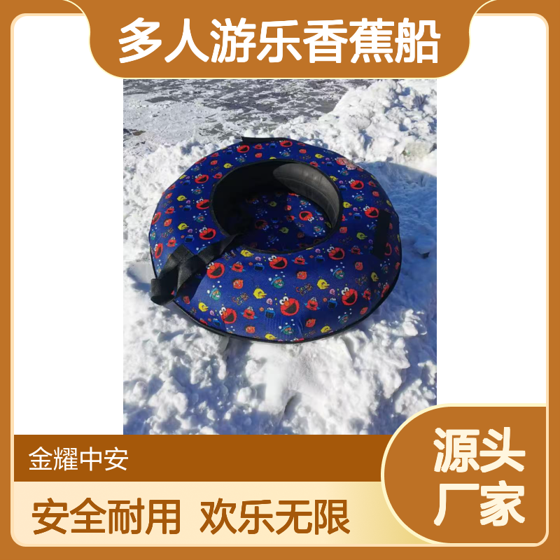 滑雪圈多人游乐香蕉船助力戏雪乐园提升景区游客量