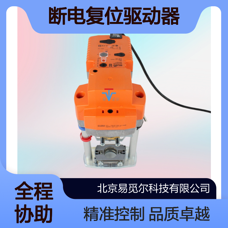 AVK230A-3电动执行器belimo搏力谋断电复位驱动器瑞士进口