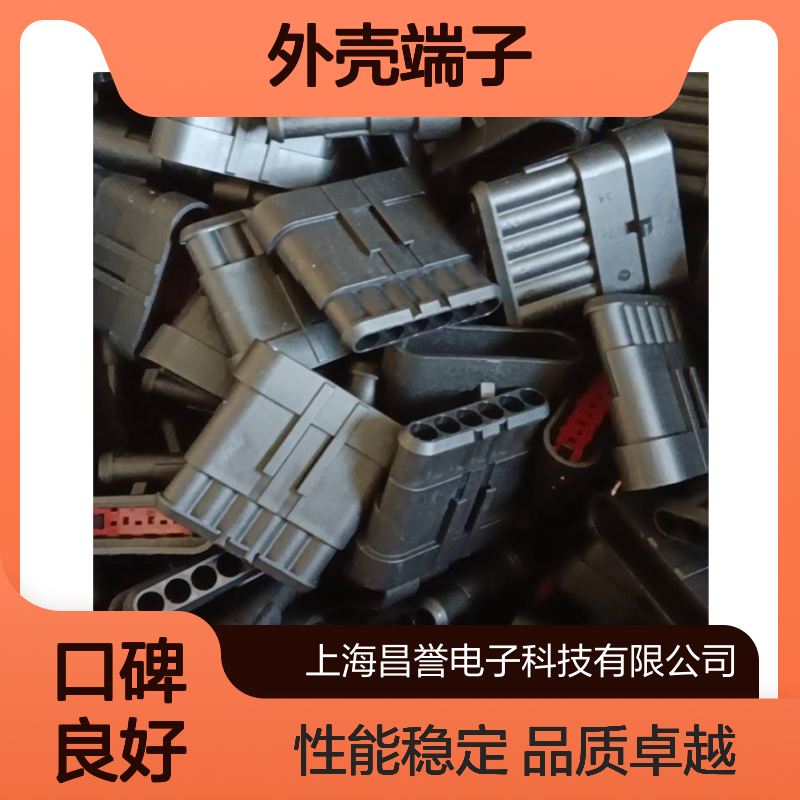 TE外壳端子接插件770680-5 原装正品 连接稳固耐用