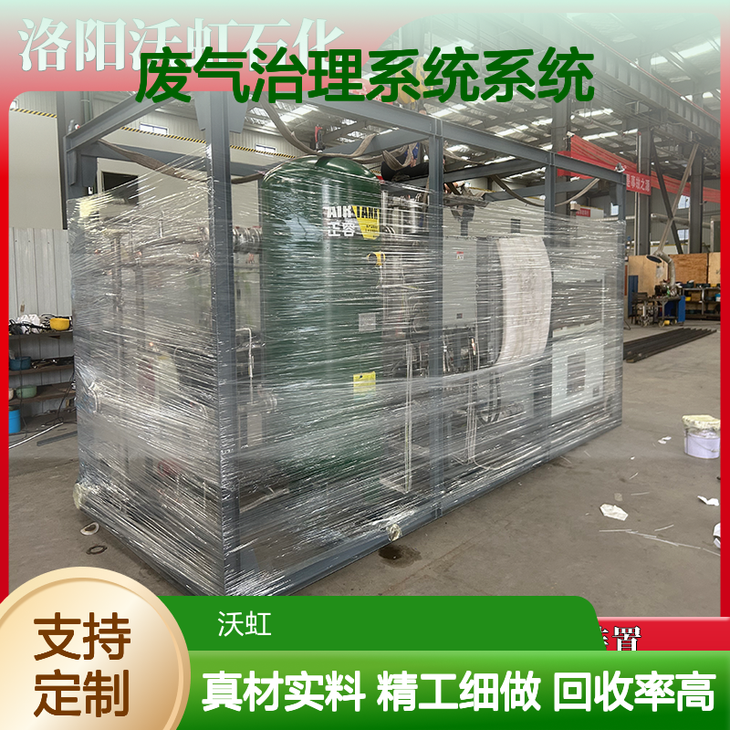 乙酸丁酯专业VOCs废气治理系统系统布局合理紧凑空间利用率高
