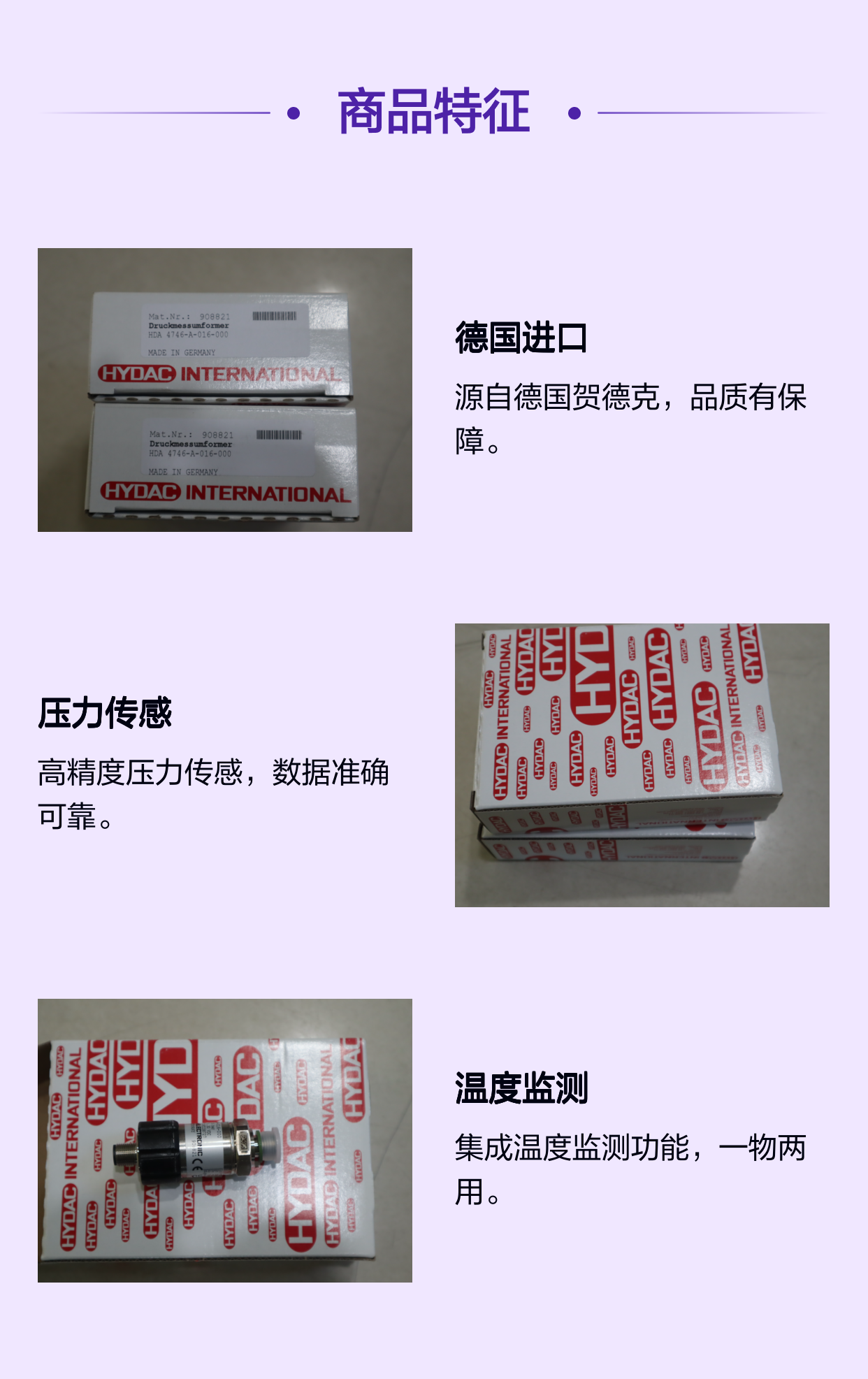 HDA4746-A-016-000 908821 德国贺德克HYDAC 压力温度传感器