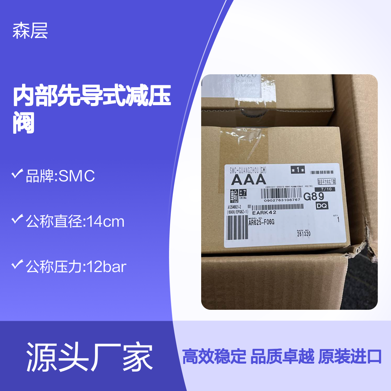 日本原装进口SMC内部先导式减压阀AR625-F06G