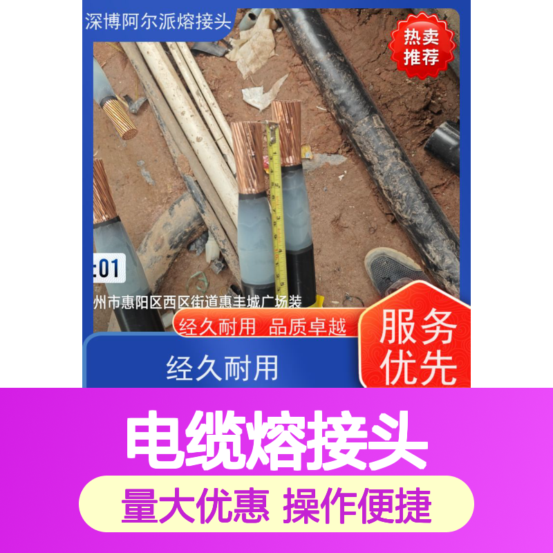 深博阿尔派电缆熔接头 经久耐用 极速安装 品类齐全