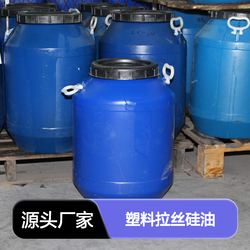 赛矢是一家爽滑蓬松好用生产塑料拉丝硅油的工厂产品好用