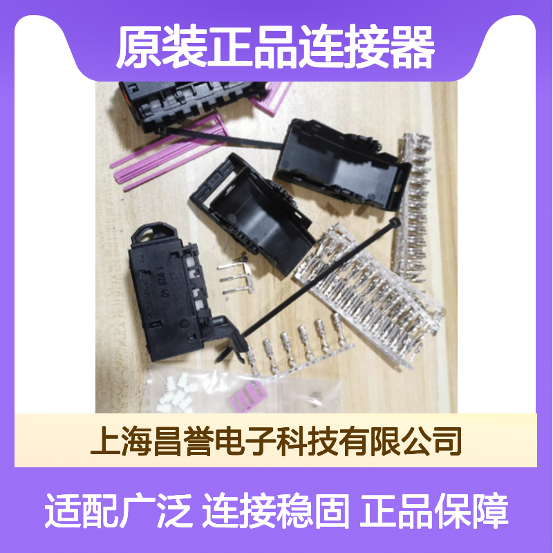 1928405460 BOSCH博世原装正品连接器盲堵 电子元件优选配件