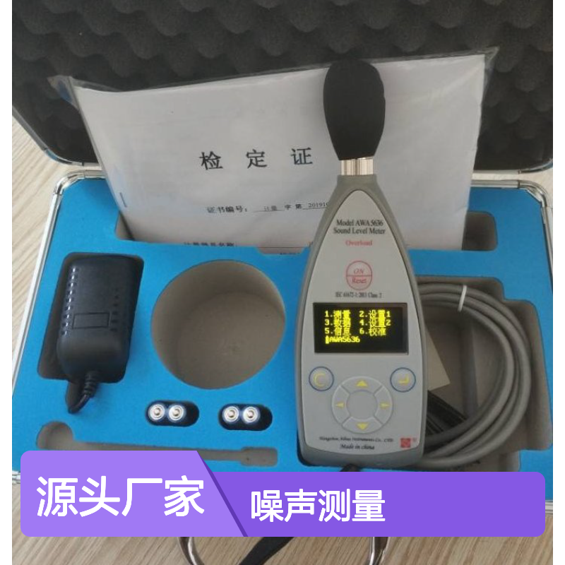 声级计经济型 噪声测量 也可用于环境噪声稳定性好