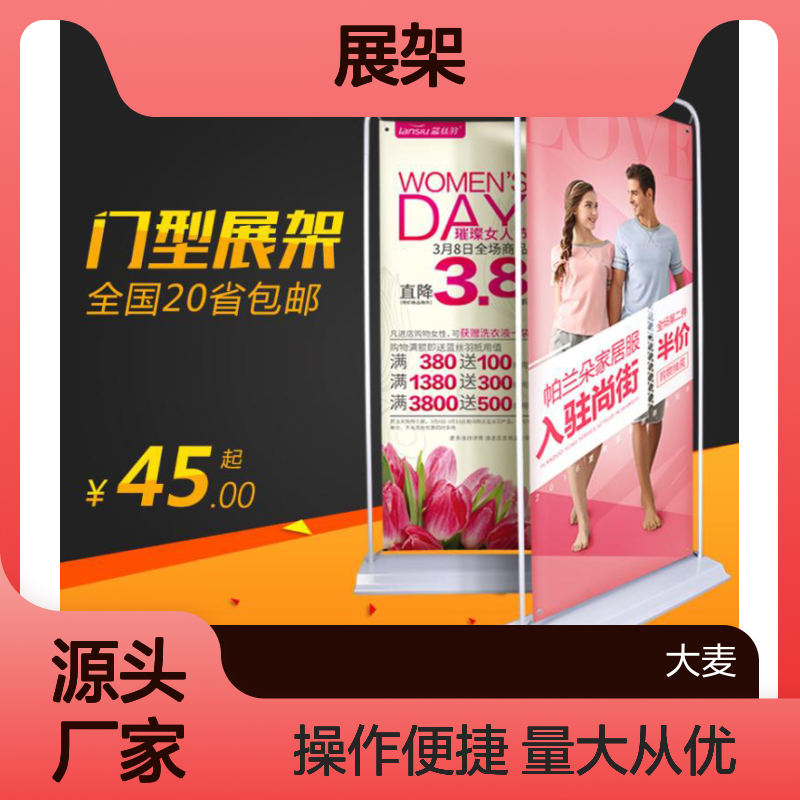 加强型塑钢易拉宝展架 80x200尺寸 海报架广告架 携带方便经济实惠