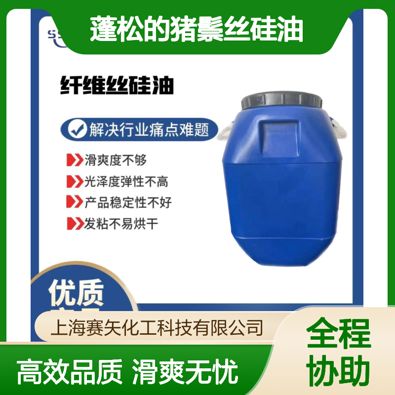 蓬松的猪鬃丝硅油极限爽滑度高柔顺不粘性价比高