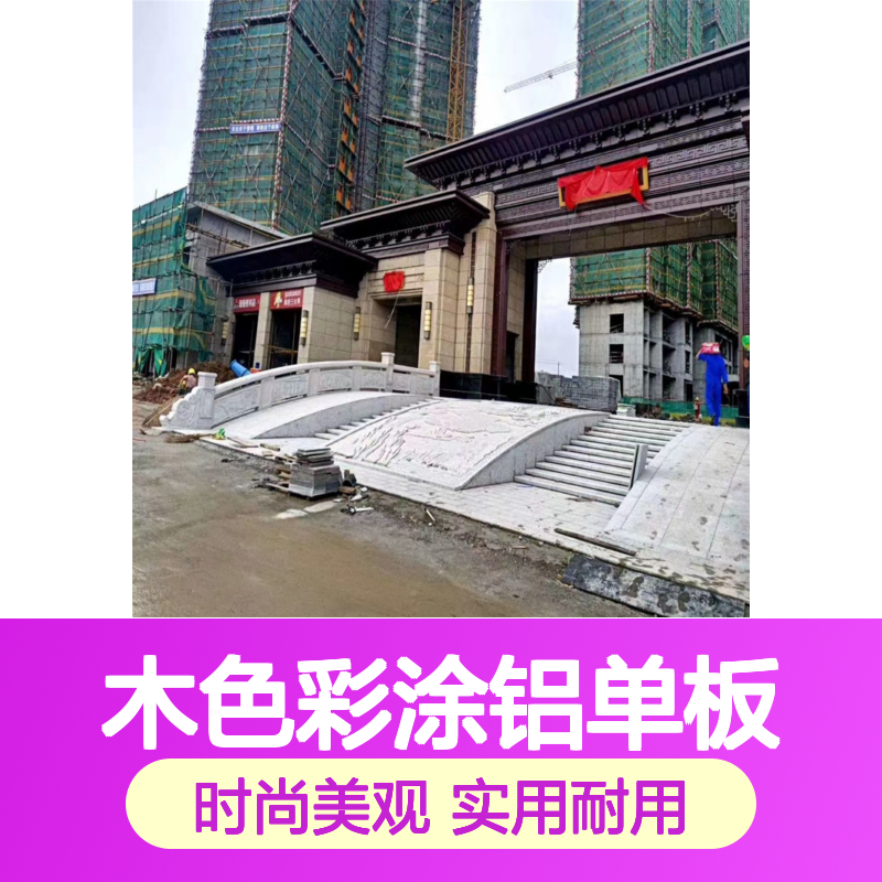 木色彩涂铝单板吊顶 镂空设计 优雅木纹 现代简约风格优选