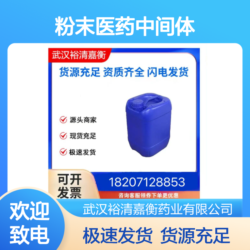 3-碘咔唑CAS:16807-13-9白色粉末医药中间体