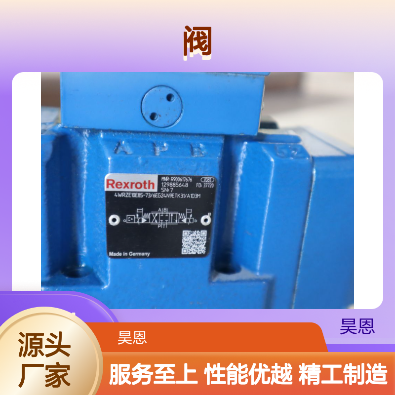 R900617676 4WRZE10E85-73/6EG24N9ETK31/A1D3M 力士乐REXROTH阀