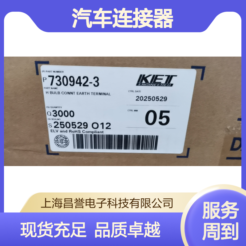 KET MG685455高压件 原装现货 汽车连接器 稳定可靠