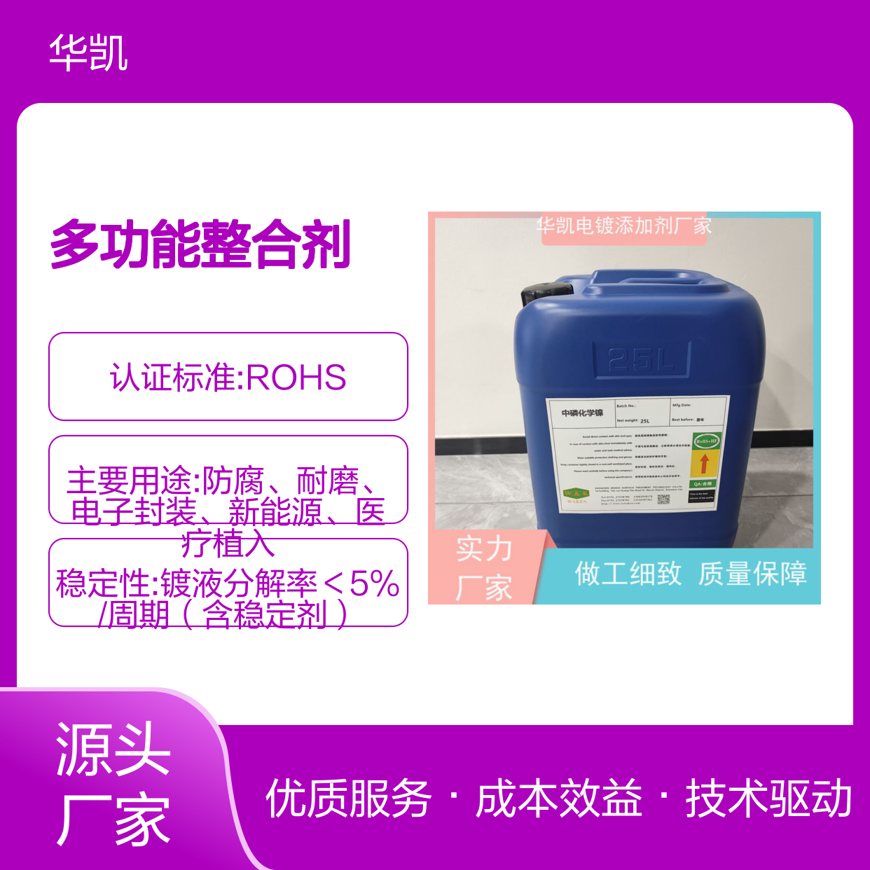 多功能整合剂中磷化学镍 镀层光亮 耐蚀性好 维护简便