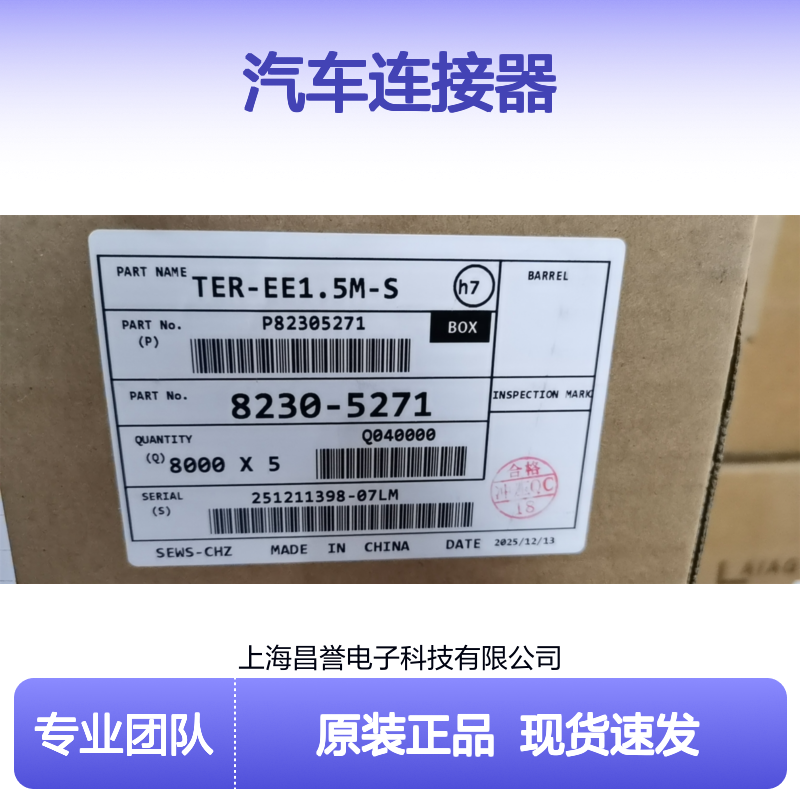 SUMITOMO住友6810-6117胶壳 原装现货,汽车连接器