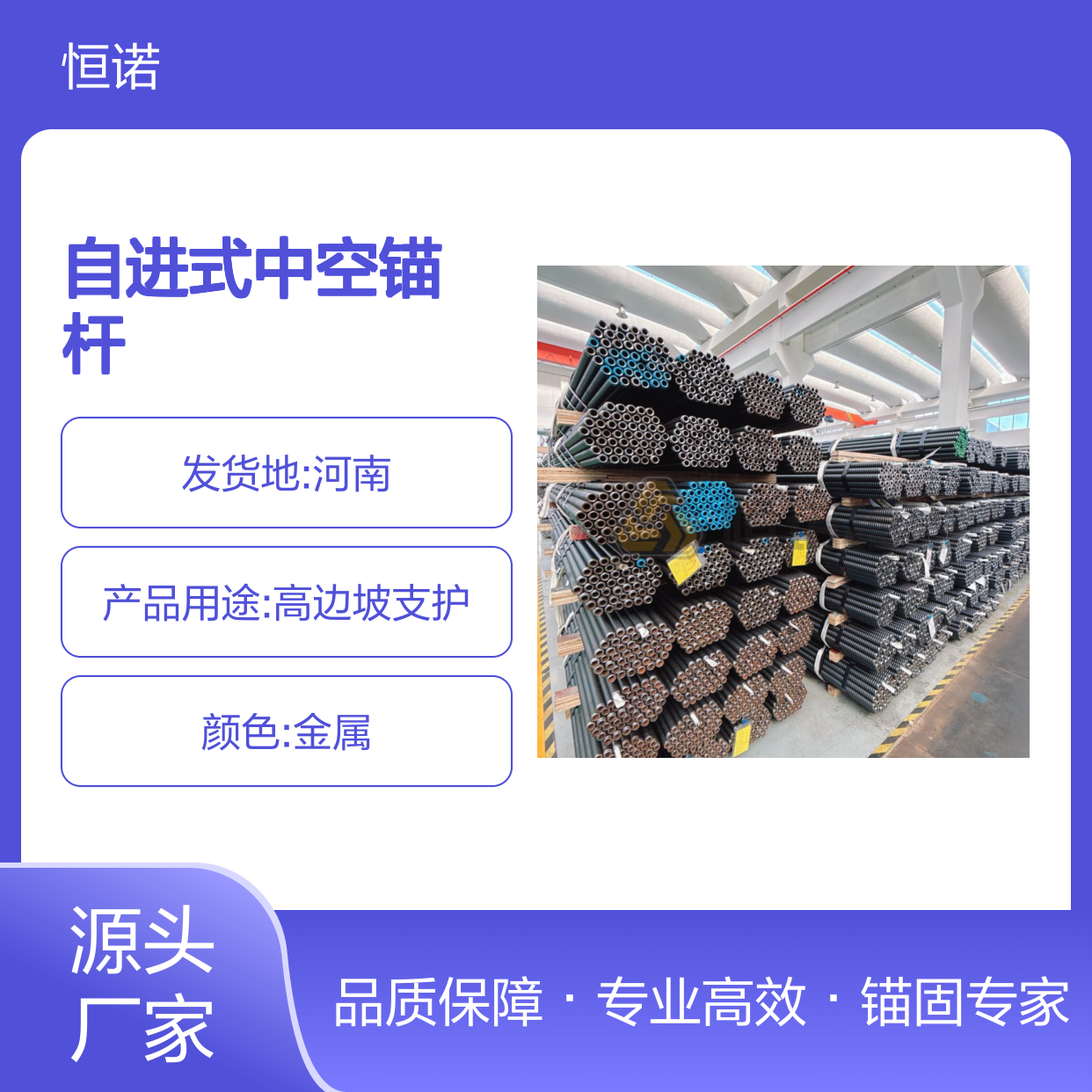 恒 施工高效 省时省力 成本更低 安全可靠 技术先进
