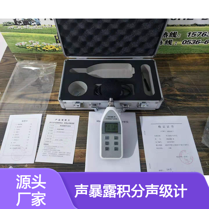 HS6298C多功能噪声仪 声暴露积分声级计 环境噪声测量