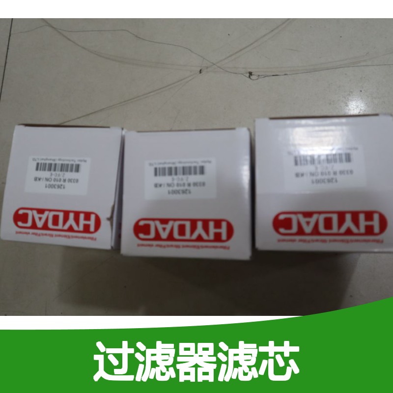 1263001 0330 R 010 ON /-KB Z/FC-E 德国贺德克HYDAC过滤器滤芯