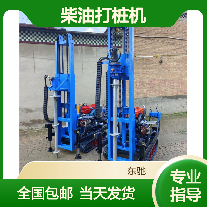 履带行走液压支腿柴油打桩机 小型庭院按光伏必备 7500瓦螺旋钻地址