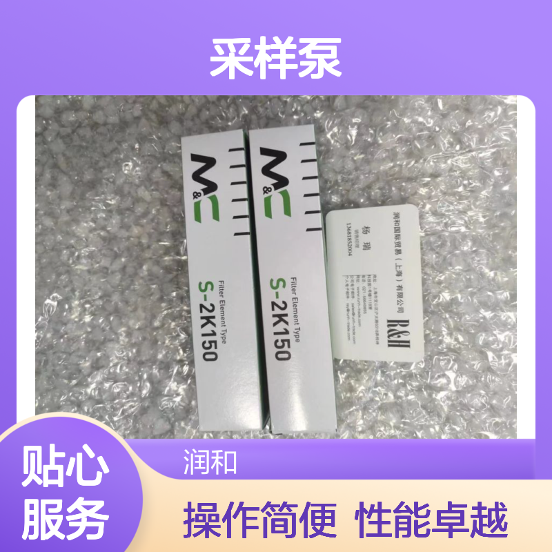 德国M&C品牌 采样泵MP47 115V 高效稳定 工业专用泵