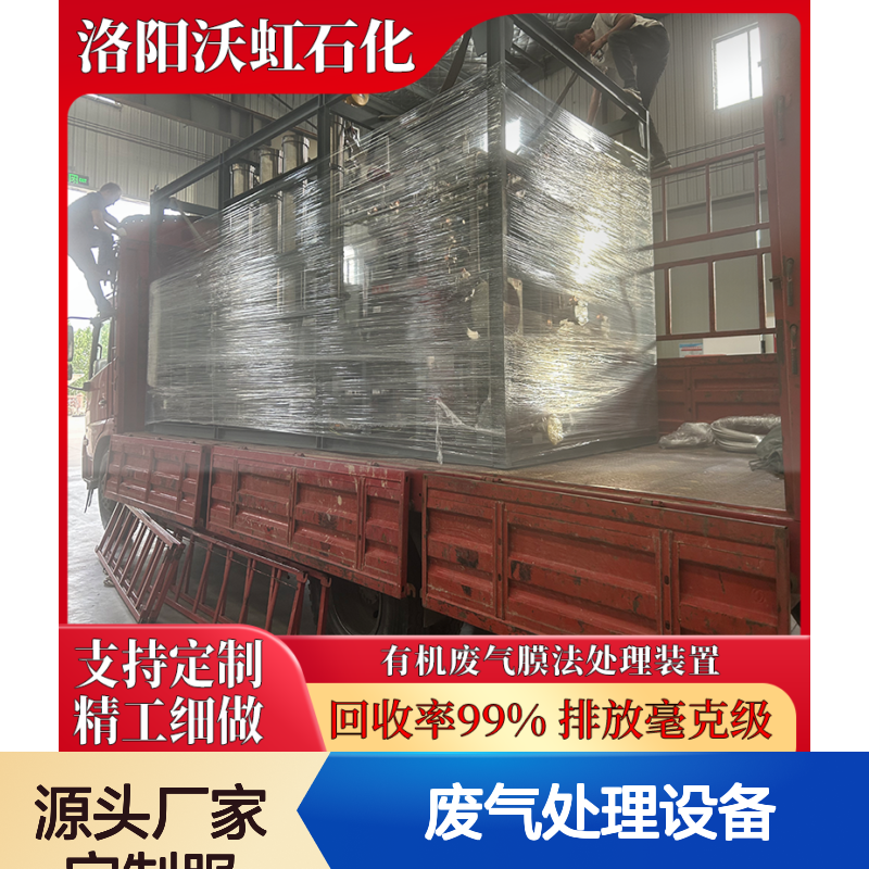 乙酸丙酯VOCs废气处理设备膜分离+活性炭吸附有机废气高效去除