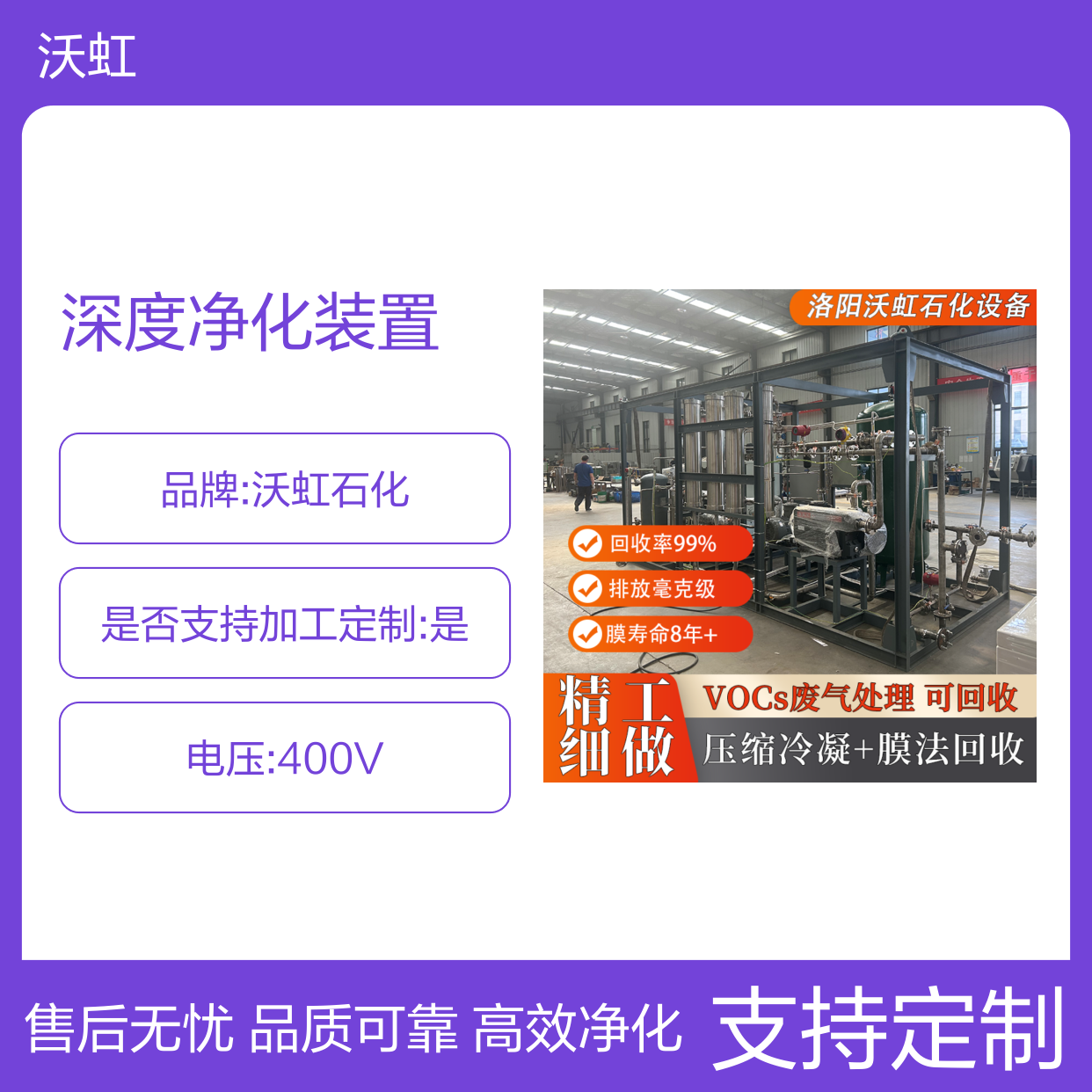 丁酮工业有机废气深度净化装置适用于高浓度废气处理