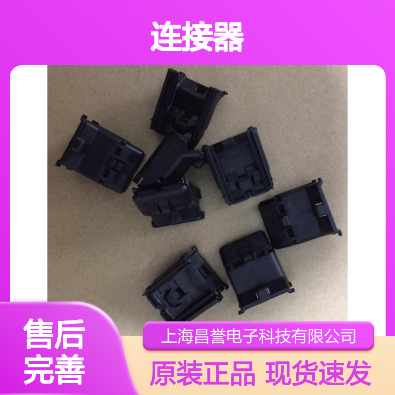 YAZAKI矢崎7116-4101-08原装正品现货连接器插接件