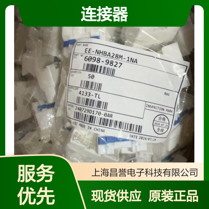 矢崎YAZAKI7234-2601-40原装正品现货连接器插接件