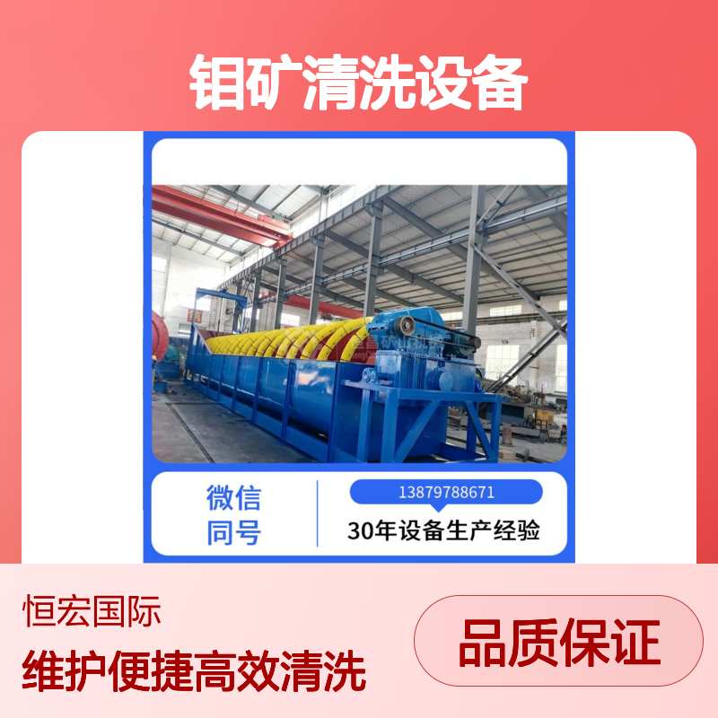 化浆擦洗机 洗砂脱泥机 维护便捷 钼矿清洗设备金矿选矿设备