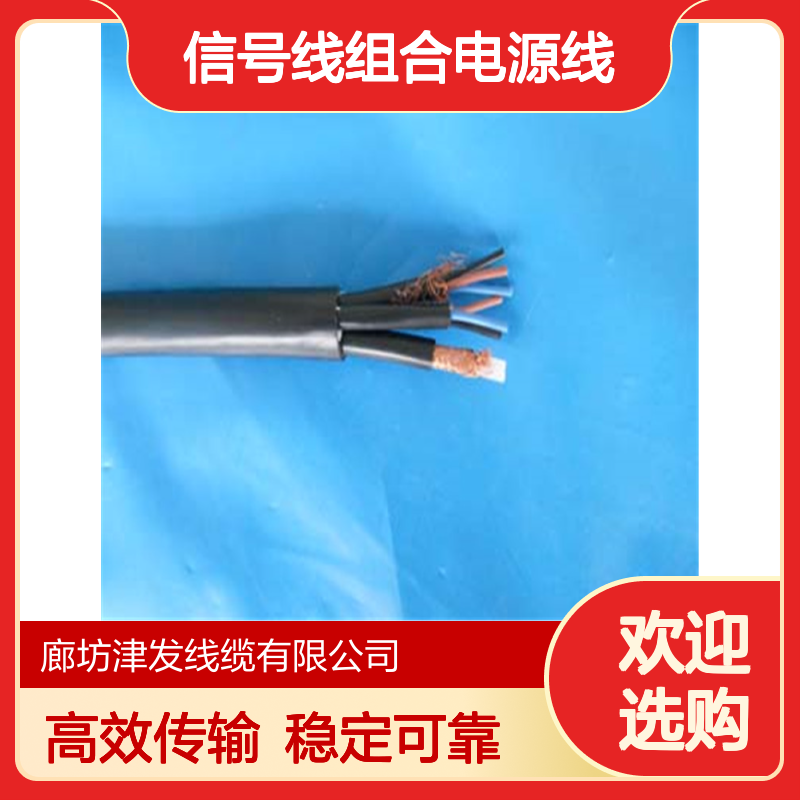 信号线组合电源线CAT-6+RVV2*1.5综合化电缆
