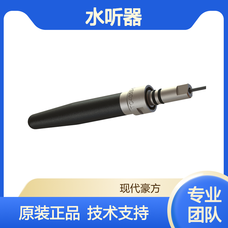 TC4059水听器RESON可深入900米海域