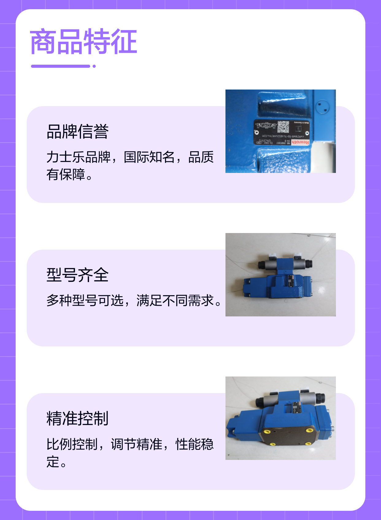 R900972872 4WRZ16W8-150-73/6EG24N9ETK4/D3M 力士乐REXROTH比例阀