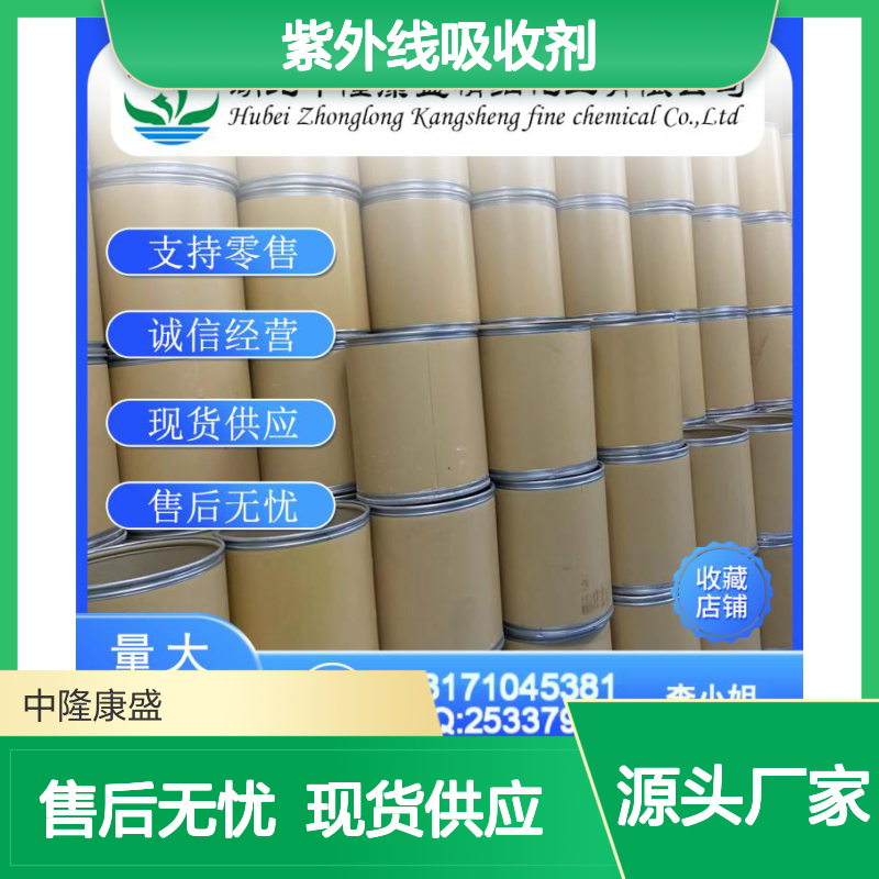 紫外线吸收剂UV-P2440-22-4稳定供应 按需分装