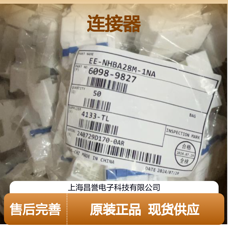 矢崎YAZAKI7123-7434-40原装正品现货连接器插接件