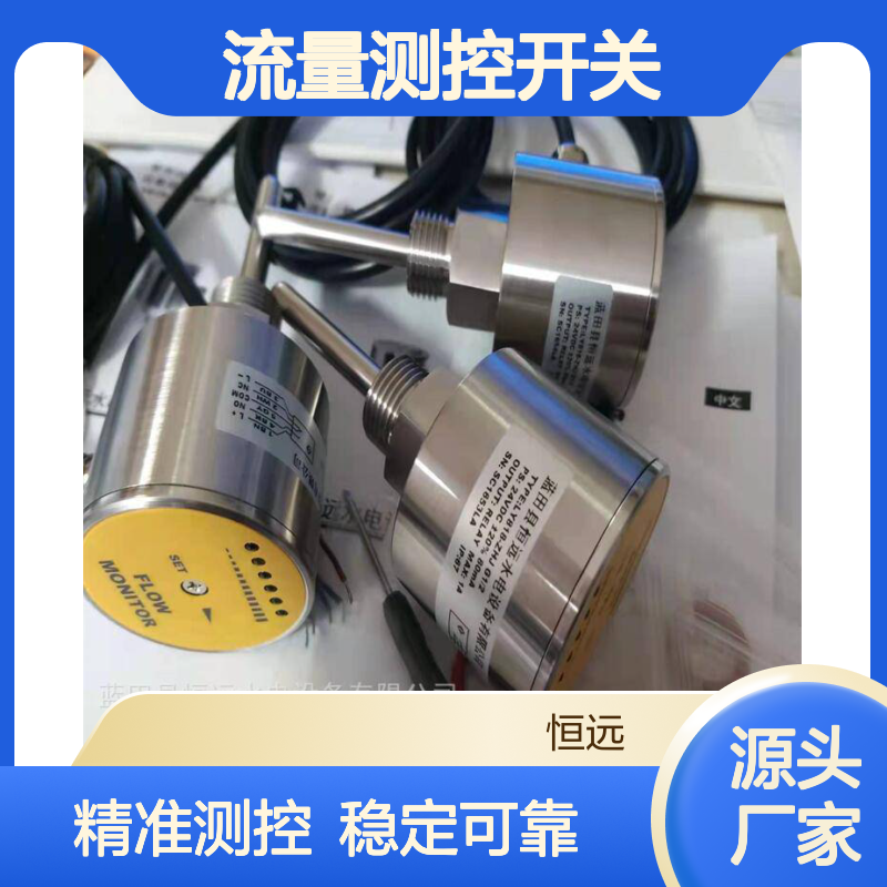 电厂油气水系统流量开关TCS-K图片 TCS-K-24VDC流量测控开关